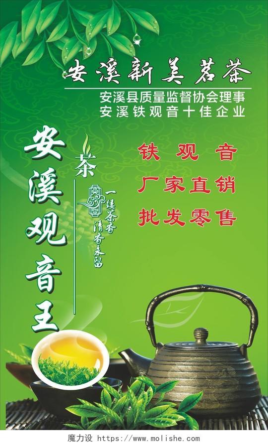 大气中国风茶叶茶文化茶馆海报